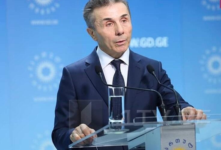 ბიძინა ივანიშვილი – ჩემი და ჩემი მეუღლის სახელით, მწუხარებას გამოვთქვამ გივი შაჰნაზარის გარდაცვალების გამო, ქვეყანას დააკლდა არა მხოლოდ გამორჩეული საზოგადო მოღვაწე, არამედ ღირსეული ადამიანი