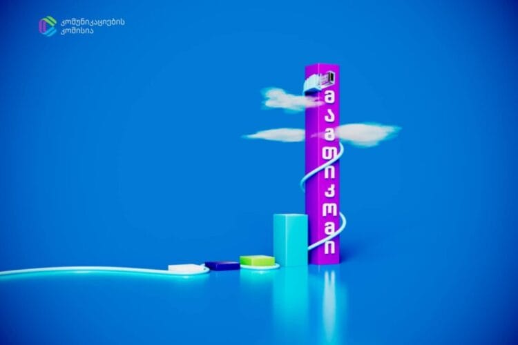 კომუნიკაციების კომისიის ინფორმაციით, ევროკავშირის ექსპერტების დასკვნის თანახმად, ფიქსირებულ ინტერნეტ ქსელში ჩართული 994 დასახლებიდან კონკურენტული გარემო მხოლოდ ცხრაშია