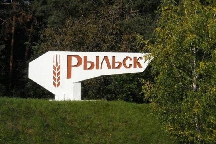 რუსული მედიის ცნობით, კურსკის ოლქის რილსკის რაიონში ნებაყოფლობითი ევაკუაცია გამოცხადდა