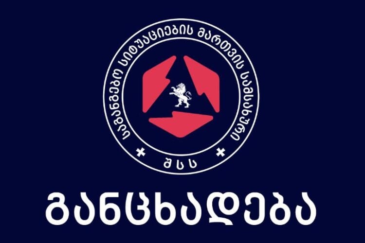 საგანგებო სიტუაციების მართვის სამსახური – მოგიწოდებთ, გამოიჩინოთ მაღალი სამოქალაქო პასუხისმგებლობა, არ დაანთოთ ცეცხლი სასოფლო-სამეურნეო სავარგულებზე, არ დატოვოთ ცეცხლის კერები უყურადღებოდ