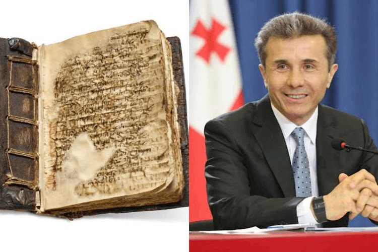 ბიძინა ივანიშვილის მორიგი უპრეცენდენტო ქველმოქმედება საქართველოს