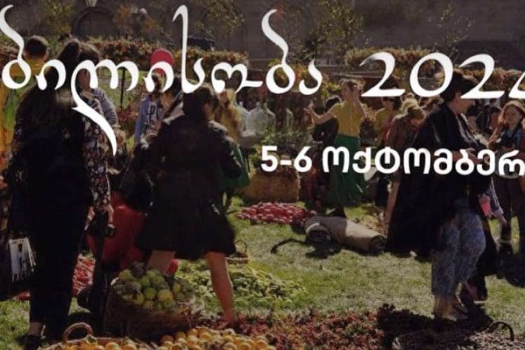 ,,თბილისობა” – 2024 -ერთი ნახვით გიყვარდება მზისა და ვარდების სადარი ეს დალოცვილი ქალაქი