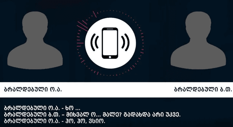 შინაგან საქმეთა სამინისტრო თბილისის ღამის კლუბებში ჩატარებულ სპეცოპერაციასთან დაკავშირებით ინფორმაციას ავრცელებს