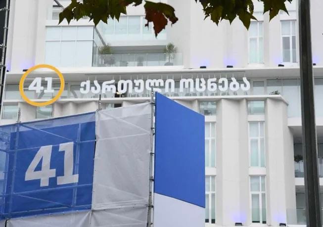 „ქართული ოცნების” ცენტრალური ოფისის ეზოში სცენას ამონტაჟებენ