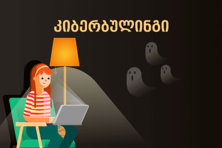 ,,ნაცხროვა” საქართველოს მოსახლეობის იმ ნაწილს, ვინც მშიდობის მხარდამჭერია პრორუსებად და მოსყიდულებად ნათლავს და მათ დევნას კიბერბულინგით ახორციელებს