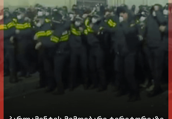 შსს აგრესიულ მომიტინგეებს კანონის ფარგლებში დარჩენისაკენ მოუწოდებს