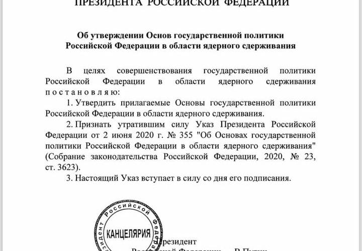 ექსკლუზივი – რუსეთის ფედერაციის უკიდურესი შეკავების ბირთვული სტრატეგია