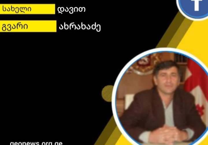 დავით ახრახაძე საქართველოსთვის თავდადებულ მებრძოლებს და ყველა პატრიოტს დამდეგ შობა-ახალ წელს ულოცავს