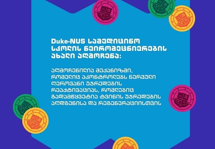 სამეცნიერო პროგრესი მალე ალცჰაიმერსაც გაუმკლავდება