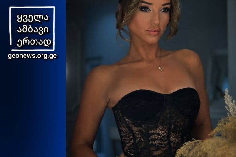 ლიბერალური ფაშიზმი და მორიგი თავდასხმა ნუცა ბუზალაძეზე