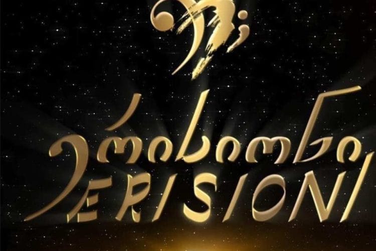 ანსამბლი „ერისიონი“ – ჩვენ ყოველთვის ვიმღერებთ, ვიცეკვებთ და არავის აქვს უფლება, ეს დაგვიშალოს და მოუშალოს ქართველებს