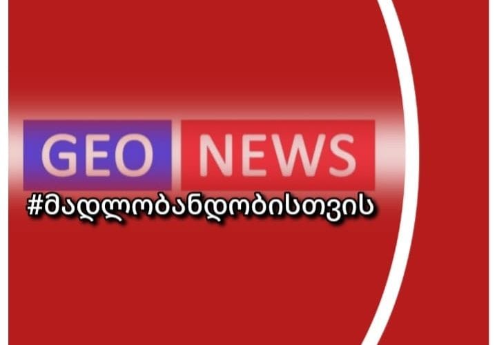 2025 წლის 15 იანვრიდან უფრო დიდი ენერგიით, შემართებითა და სიახლეებით დაგიბრუნდებით – მადლობა ნდობისთვის