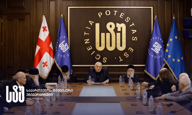 საქართველოს ტექნიკურ უნივერსიტეტში სრულიად საქართველოს კათოლიკოს პატრიარქის, ილია II-ის აღსაყდრებიდან 47-ე წლისთავისადმი მიძღვნილი კონფერენცია გაიმართა