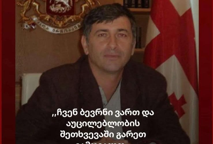 დავით ახრახაძე : ,,ჩვენ ბევრნი ვართ და აუცილებლობის შემთხვევაში გარეთ გამოვალთ, რადიკალები ვერ გაიმარჯვებენ” !