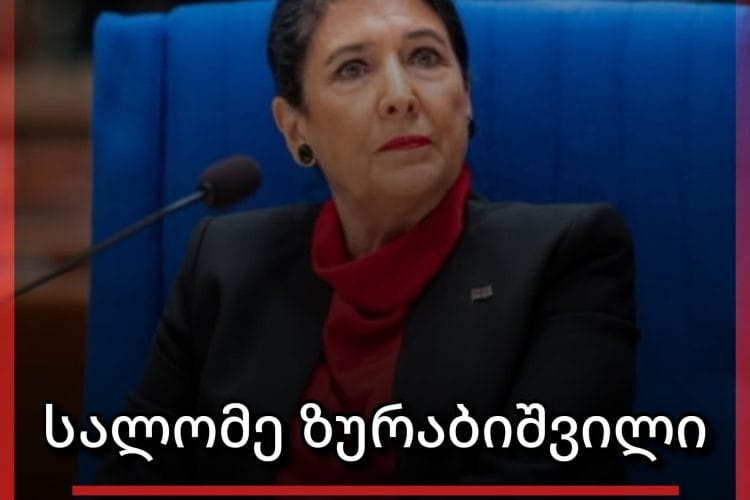 ორბელიანების სასახლის ყოფილი ბინადარი ახალ მისამართზეა