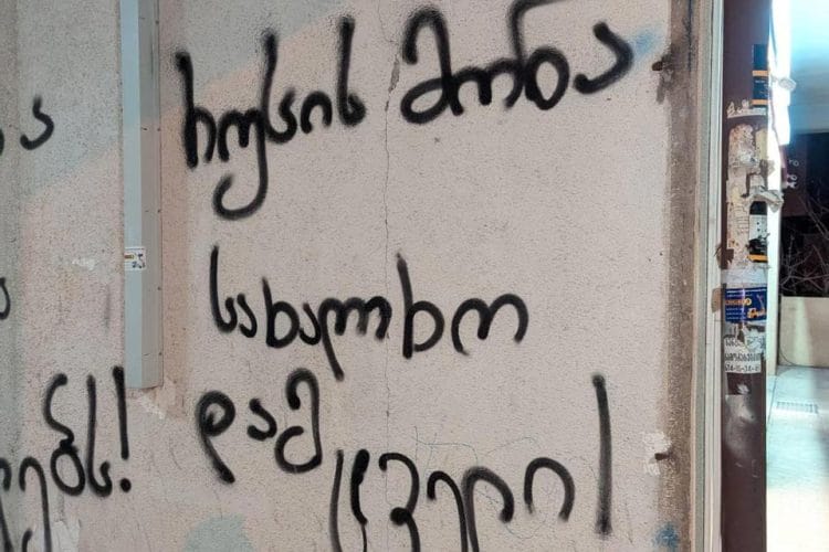 ჯგუფ „დაიტოვეს“ ინფორმაციით, ლევან იოსელიანის სახლთან პოსტერები გააკრეს და დატოვეს წარწერები „რუსის მონა“, „რეჟიმის მცველი“