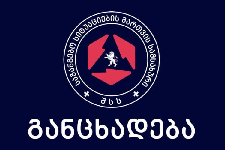 საგანგებო სიტუაციების მართვის სამსახური – ბათუმში ავარიული საცხოვრებელი სახლის კედელი ჩამოინგრა, მაშველებმა ნანგრევებიდან ორი ადამიანი ამოიყვანეს