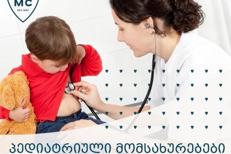 პედიატრიული მომსახურეობები დავით ტატიშვილის სამედიცინო ცენტრში