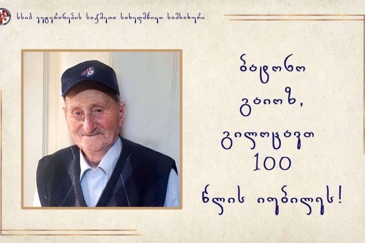 მეორე მსოფლიო ომის ვეტერანი გაიოზ გელაშვილი 100 წლის გახდა
