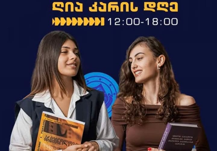 აირჩიე, რაც შენ გინდა – ღია კარის დღე გრუნიში !