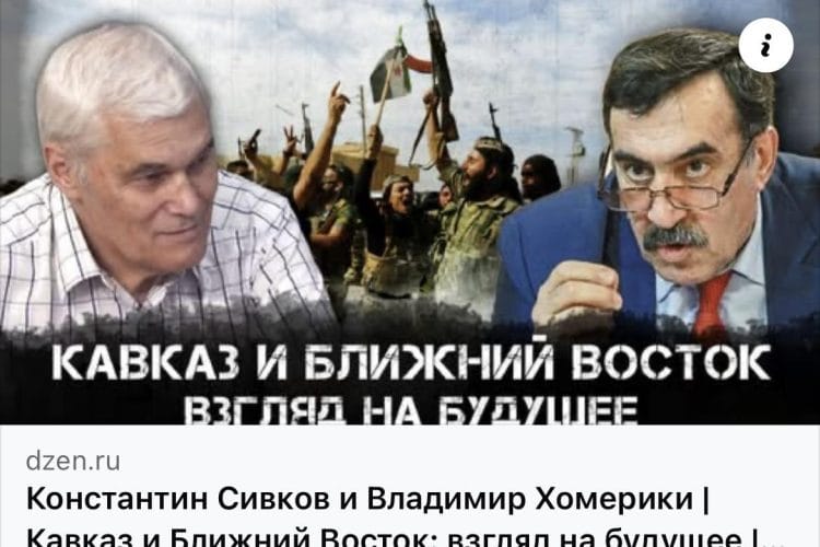 კავკასია და ახლო აღმოსავლეთი – მომავლის ხედვა….