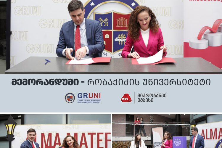 მიკრობანკ ემბისის და გრიგოლ რობაქიძის უნივერსიტეტს შორის თანამშრომლობის მემორანდუმი გაფორმდა