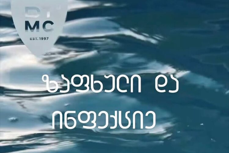 რატომ იზრდება ინფექციების რისკი ზაფხულში ?