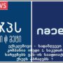 ექსკლუზივი – სადაზღვევო კომპანია იმედი L საკუთარ ხარვეზებს ჯპს-ის სააფთიაქო ქსელს აბრალებს ?