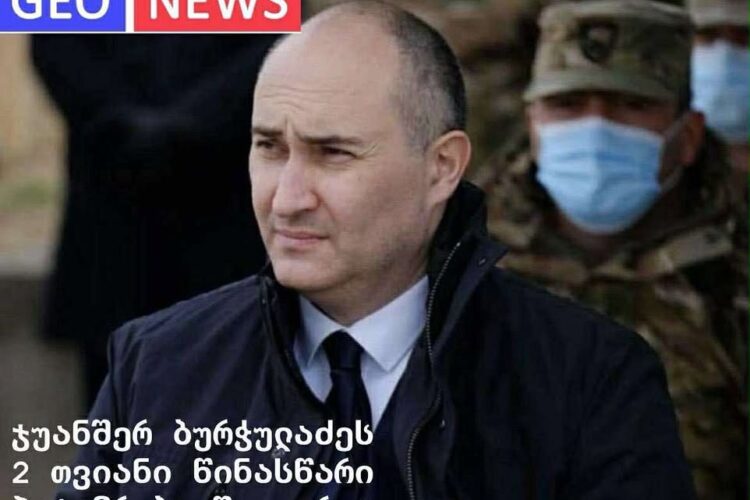 სასამართლომ ჯუანშერ ბურჭულაძეს აღკვეთის ღონისძიების სახით პატიმრობა შეუფარდა