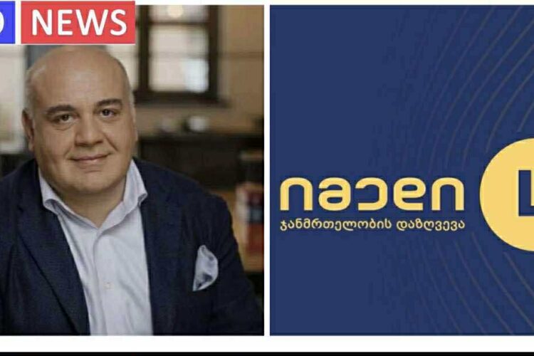 ექსკლუზივი : ასრულებს თუ არა ,,ნაცების” ,,ტროას ცხენის” მისიას ,,იმედი-L”- ისა და სხვა მრავალი ბიზნესის მფლობელი ირაკლი გილაური ,,ქართული ოცნების” კარზე ?