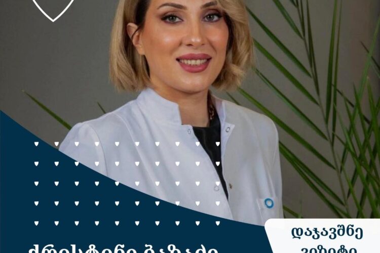 დაჯავშნე ვიზიტი – დავით ტატიშვილის სამედიცინო ცენტრის ენდოკრინოლოგ ქრისტინე ბაზაძესთან