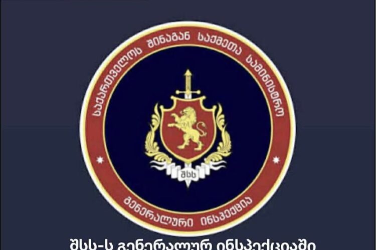 ექსკლუზივი : შსს გენერალურ ინსპექციაში შესაძლო გავლენების ქსელი – კახაბერ რაზმაძის საქმე და ჩრდილოვანი კავშირები ?