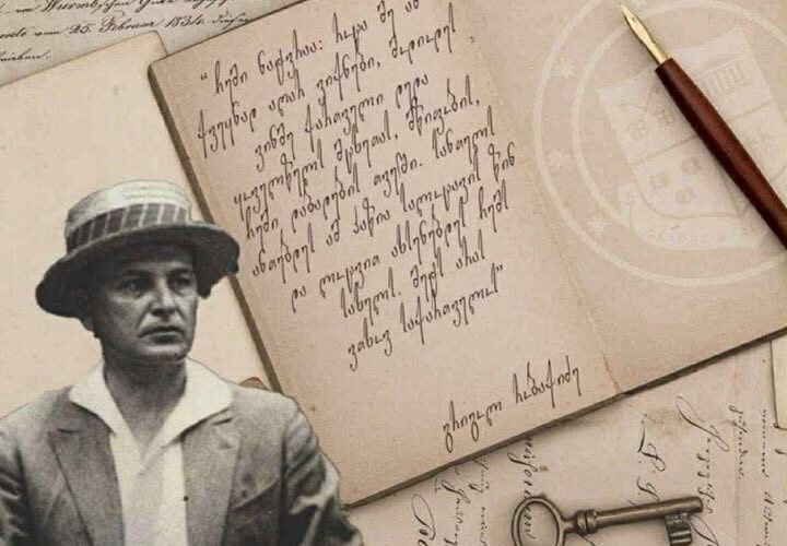 გრუნი : დღეს გრიგოლ რობაქიძის დაბადების დღეა – მოაზროვნის, რომლის სახელს წლებია, ამაყად ატარებს ჩვენი უნივერსიტეტი !