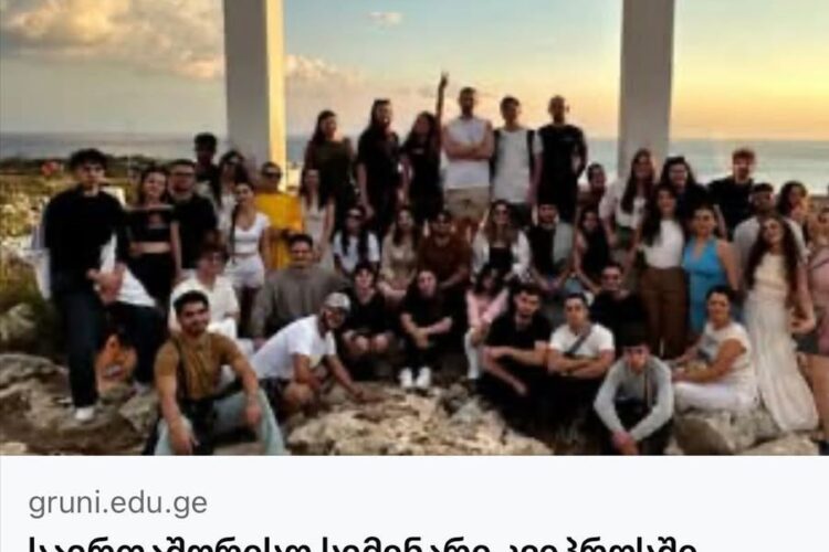 ახალგაზრდულ გაცვლით პროექტში – „Empowering Young Artists in Europe’s Digital Landscape “, გრუნის ჰუმანიტარულ და სოციალურ მეცნიერებათა სკოლის საბაკალავრო პროგრამის სტუდენტები მონაწილეობდნენ