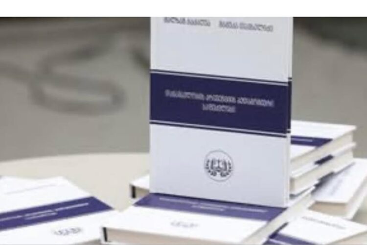 გრუნში, პროფესორების – მალხაზ ბაძაღუასა და მამუკა თავხელიძის მონოგრაფიის : „დანაშაულობის პრევენციის პედაგოგიური საფუძვლები“, წარდგენა გაიმართა