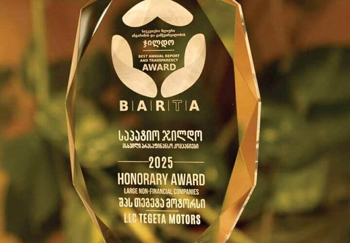 თეგეტა ,,საუკეთესო წლიური ანგარიშისა და გამჭვირვალობის ჯილდოს“ მფლობელი გახდა