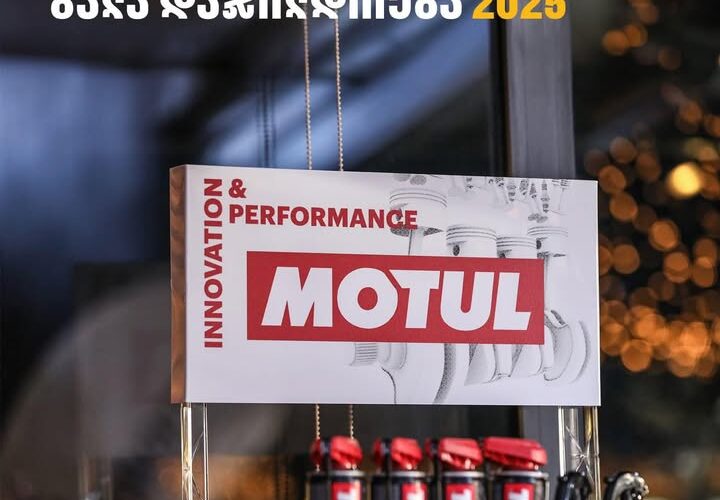 მოტოსპორტის ფედერაციის გალა დაჯილდოება 2025 – თეგეტა მოტორსი