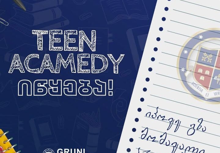 გრუნი – იპოვე გზა მომავალი პროფესიისკენ !