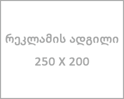 reklama250x200