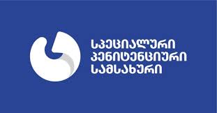 აღდგომის დღესასწაულთან დაკავშირებით პენიტენციურ დაწესებულებებში ამანათების მიღება იწყება
