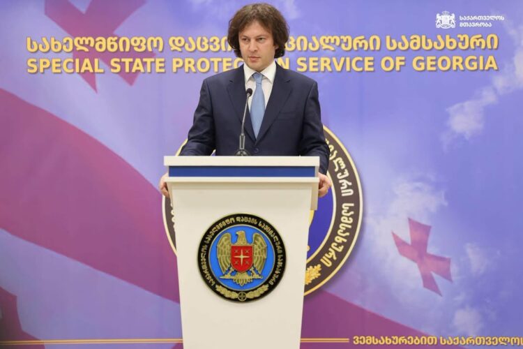 ირაკლი კობახიძე : ,,სახელმწიფო დაცვის სპეციალური სამსახური თანამედროვე, მობილური და მაღალტექნოლოგიური ინსტიტუტია, რომელიც სრულად პასუხობს თანამედროვეობის გამოწვევებს და მუდმივად ვითარდება”