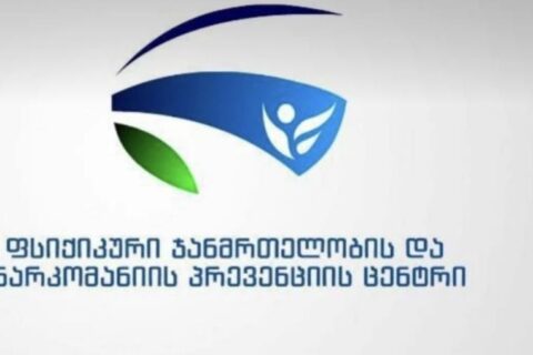 ექსკლუზივი : მეტადონით ჩანაცვლებითი თერაპია – მკურნალობა თუ ლეგიტიმური ბარიგობა ?