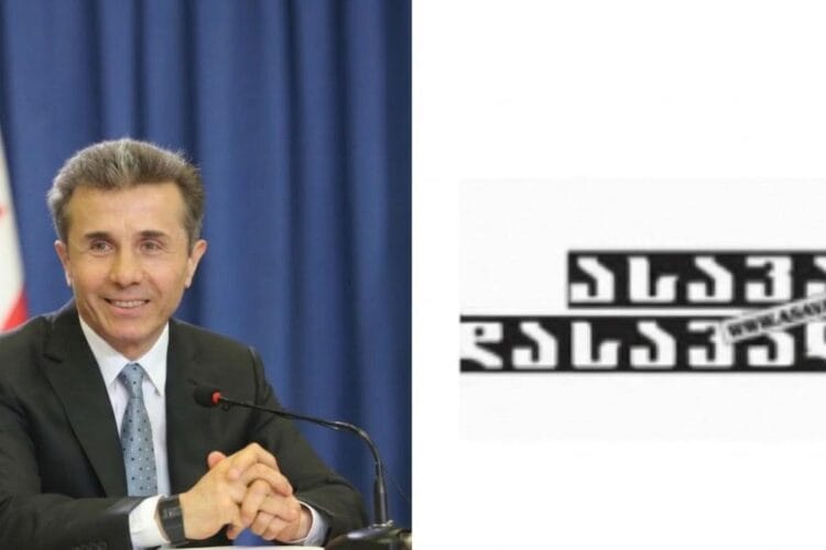 ,,GEO NEWS” მხარდაჭერას უცხადებს ,,ასავალ-დასავალს” და იზიარებს ბიძინა ივანიშვილის შეფასებას !