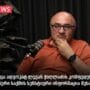 ვინ გადასცა ადვოკატ ლევან ჭიღლაძის კონფიდენციალური დისციპლინური საქმის სენსიტიური ინფორმაცია მესამე პირებს ?