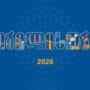 თბილისის მერია „თბილისობა 2026“-ის ღონისძიებათა პროგრამას აქვეყნებს